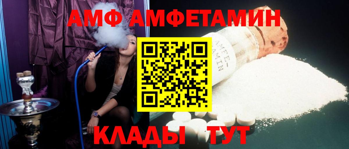 Амфетамин 97% Советская Гавань