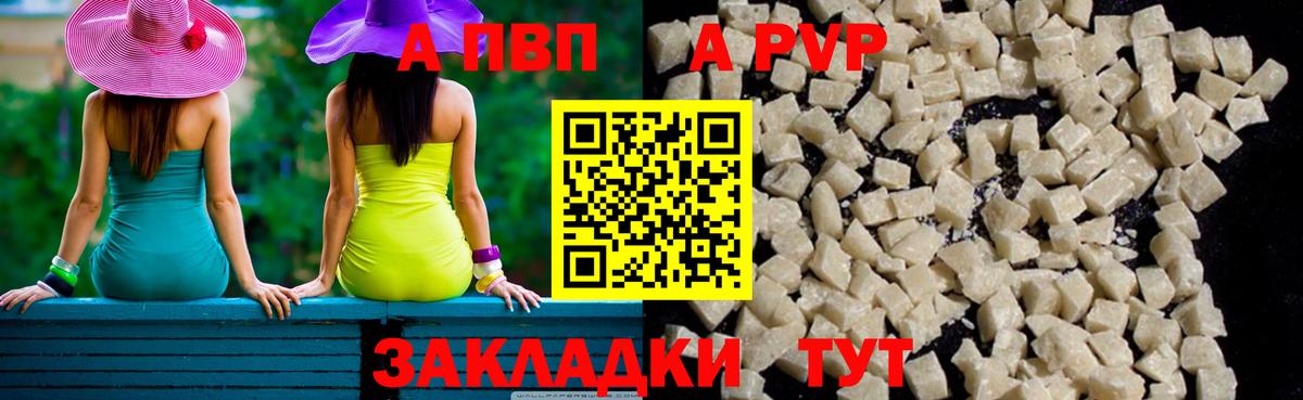 А ПВП Соль  Вход с VPN  Alfa_PVP  Советская Гавань  А ПВП СК КРИС  A-PVP крисы CK 