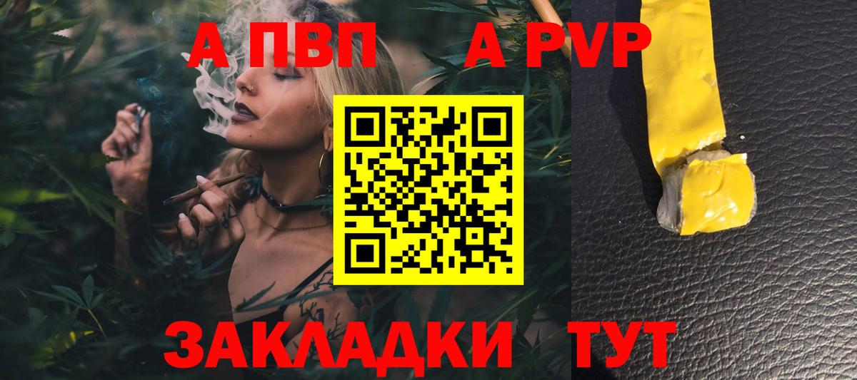 А ПВП Crystall Советская Гавань