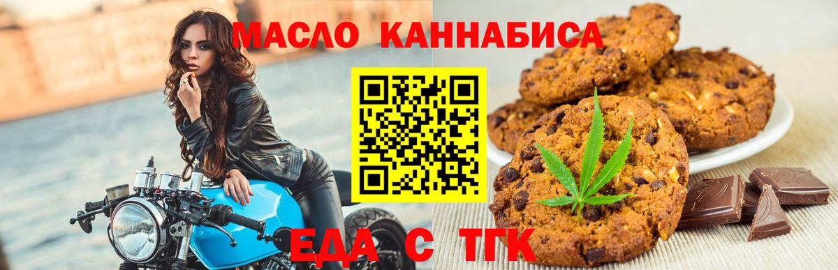 Cannafood марихуана  Вход с VPN  Советская Гавань 
