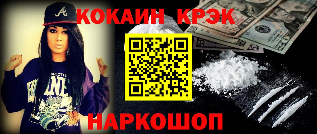 Кокаин 98%  Вход с VPN  Cocaine 99%  COCAIN  Советская Гавань 