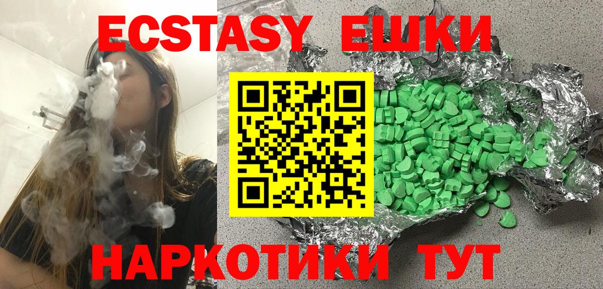 Советская Гавань  Экстази ешки  Вход с VPN  Ecstasy Дубай 