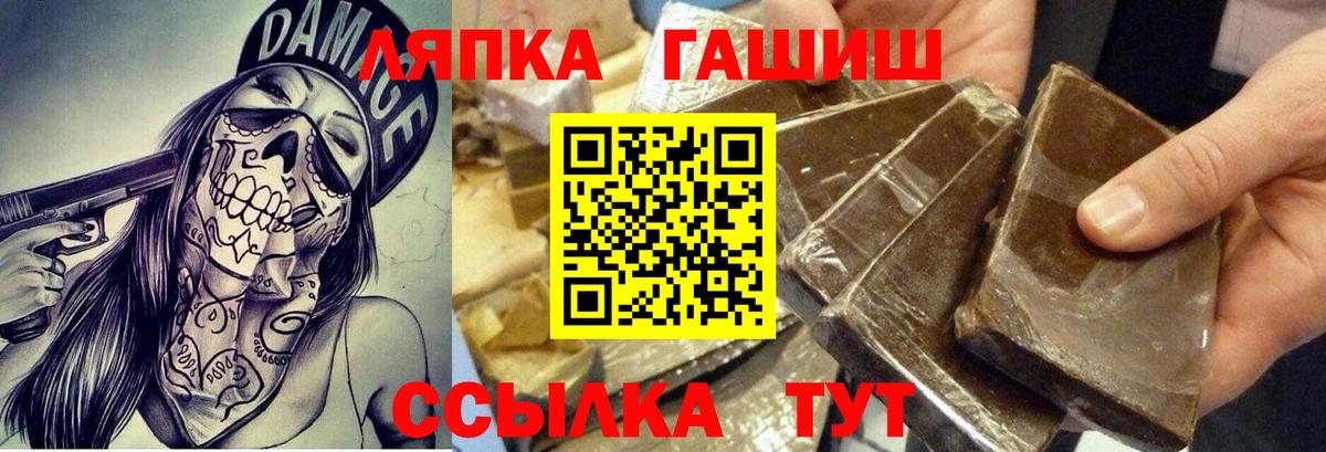 ГАШ хэш  Гашиш Ice-O-Lator  ГАШ  Советская Гавань  Вход с VPN 