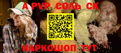 a pvp Ливны