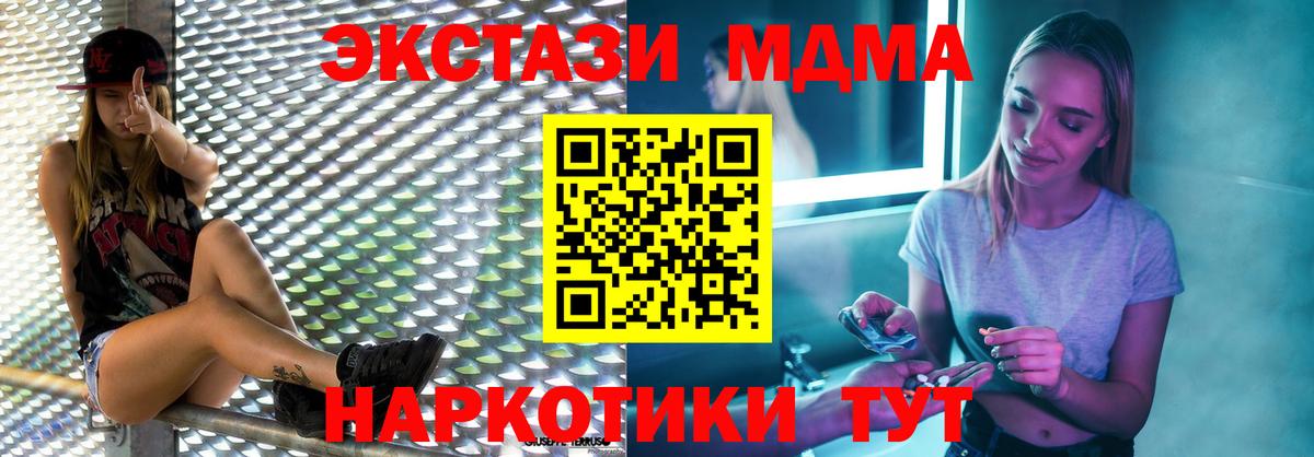 Советская Гавань  MDMA Molly  Вход с VPN 