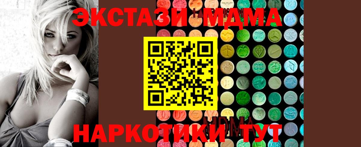 MDMA crystal Советская Гавань