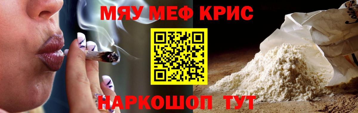 МЕФ мука  Вход с VPN  Меф 4 MMC  Советская Гавань 
