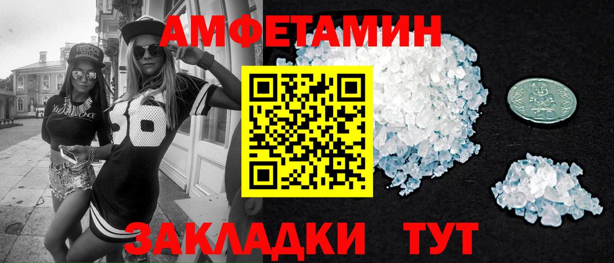 МЕТАМФЕТАМИН  МЕТАМФЕТАМИН витя  Вход с VPN  Советская Гавань 