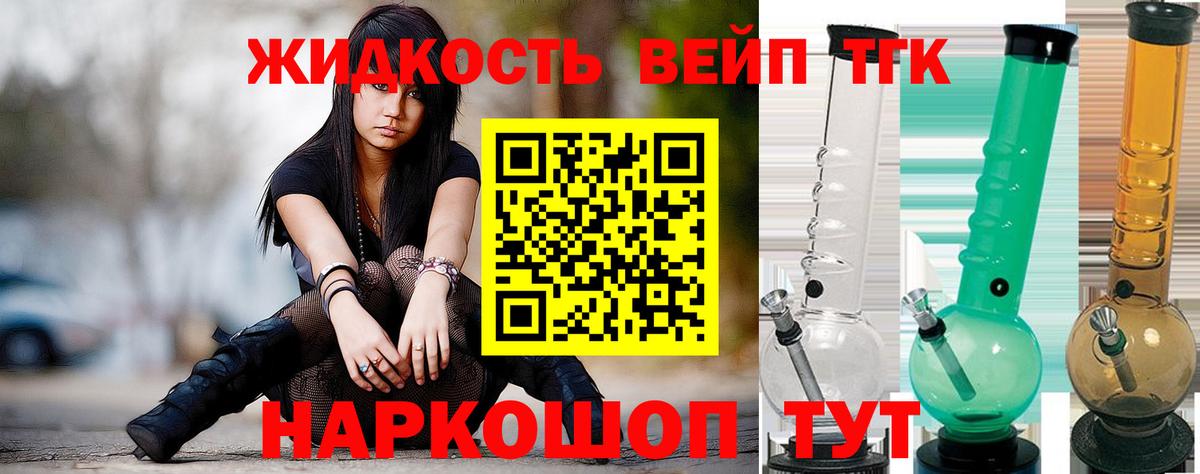 Дистиллят ТГК вейп Советская Гавань